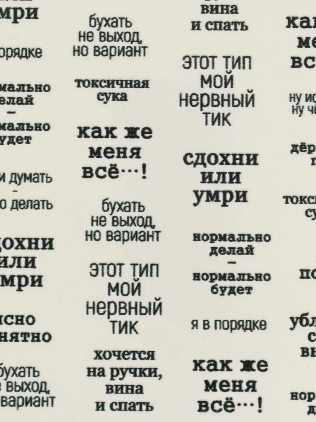 Слайдер-наклейки на ногти "Истеричка"