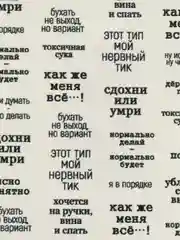Слайдер-наклейки на ногти "Истеричка"
