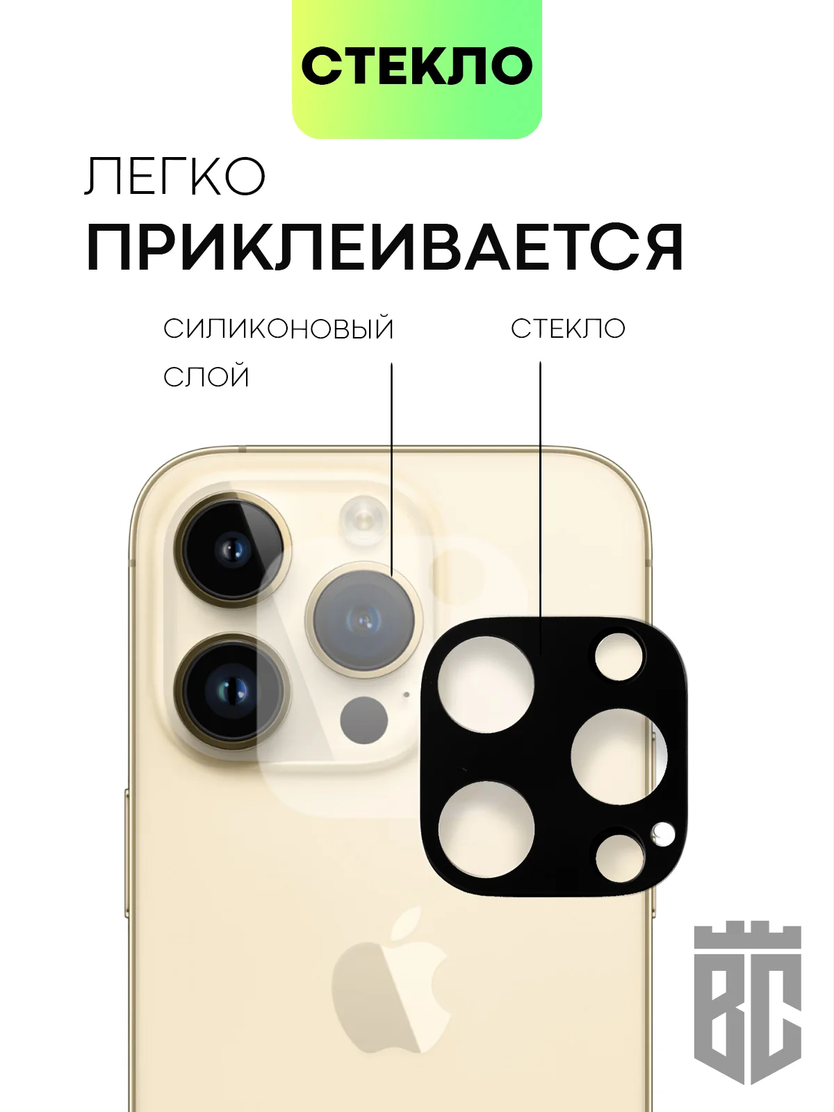 Черный стекло на камеру на Apple iPhone 15,14,13, Pro Max/Pro/Plus/Mini защитное BROSCORP, 4 вида