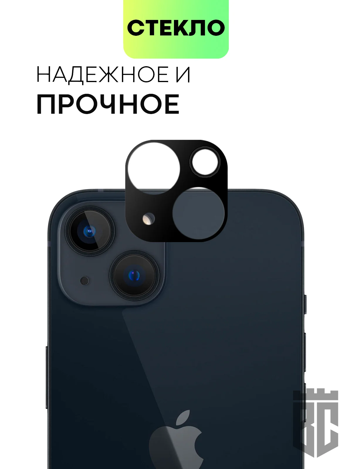 Черный стекло на камеру на Apple iPhone 15,14,13, Pro Max/Pro/Plus/Mini защитное BROSCORP, 4 вида