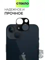 Черный стекло на камеру на Apple iPhone 15,14,13, Pro Max/Pro/Plus/Mini защитное BROSCORP, 4 вида