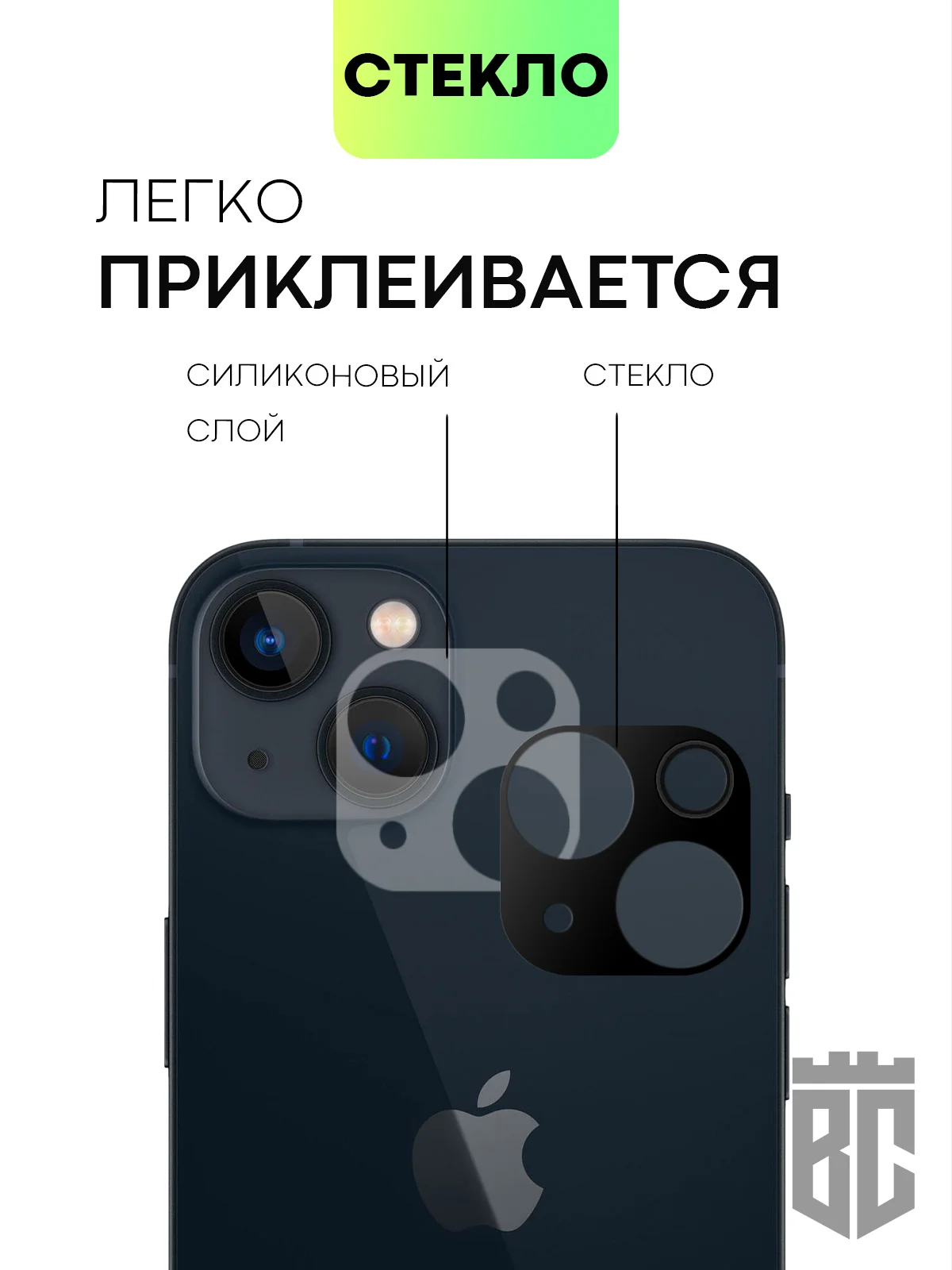 Черный стекло на камеру на Apple iPhone 15,14,13, Pro Max/Pro/Plus/Mini защитное BROSCORP, 4 вида
