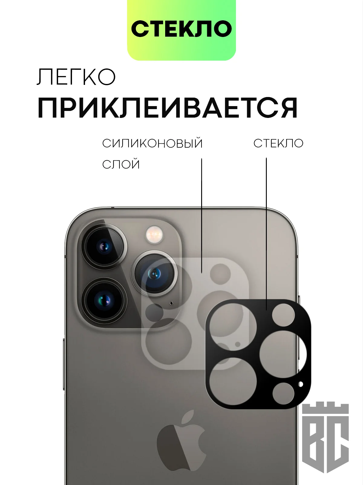 Черный стекло на камеру на Apple iPhone 15,14,13, Pro Max/Pro/Plus/Mini защитное BROSCORP, 4 вида
