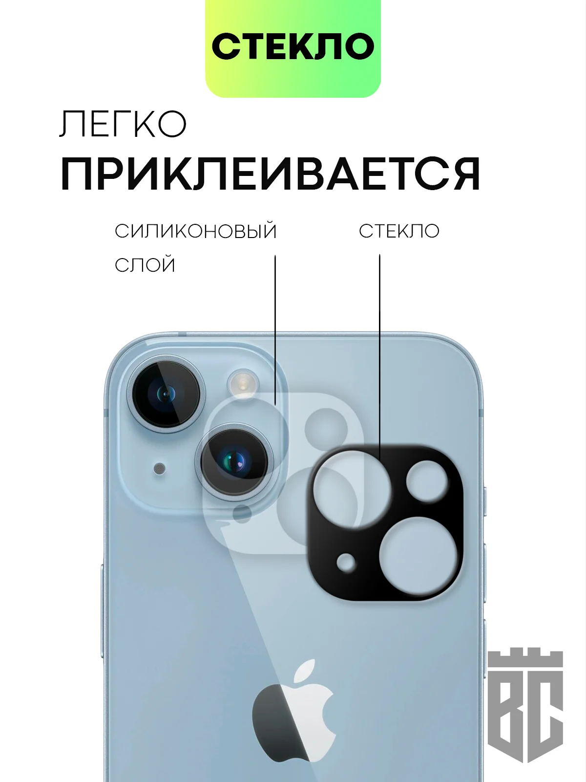 Черный стекло на камеру на Apple iPhone 15,14,13, Pro Max/Pro/Plus/Mini защитное BROSCORP, 4 вида