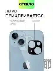 Черный стекло на камеру на Apple iPhone 15,14,13, Pro Max/Pro/Plus/Mini защитное BROSCORP, 4 вида