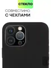 Черный стекло на камеру на Apple iPhone 15,14,13, Pro Max/Pro/Plus/Mini защитное BROSCORP, 4 вида