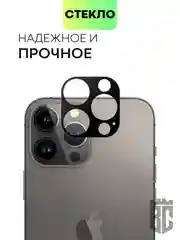 Черный стекло на камеру на Apple iPhone 15,14,13, Pro Max/Pro/Plus/Mini защитное BROSCORP, 4 вида