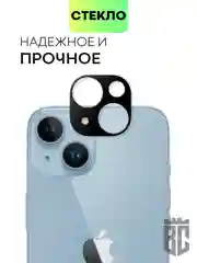 Черный стекло на камеру на Apple iPhone 15,14,13, Pro Max/Pro/Plus/Mini защитное BROSCORP, 4 вида
