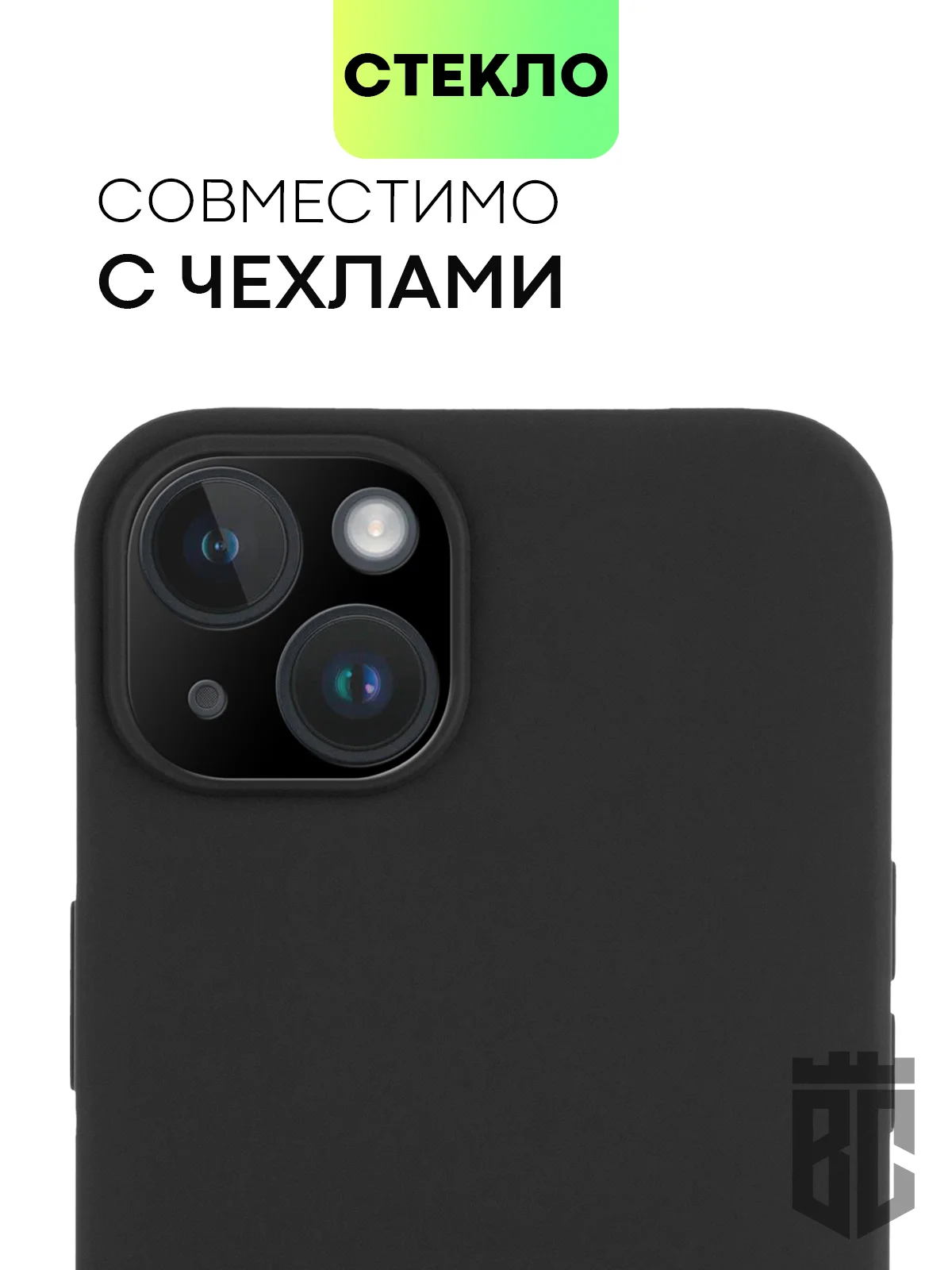 Черный стекло на камеру на Apple iPhone 15,14,13, Pro Max/Pro/Plus/Mini защитное BROSCORP, 4 вида