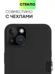 Черный стекло на камеру на Apple iPhone 15,14,13, Pro Max/Pro/Plus/Mini защитное BROSCORP, 4 вида