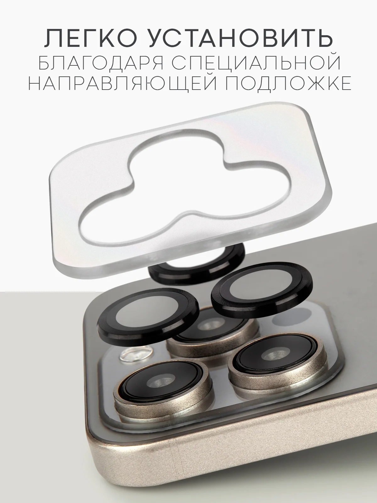 Угольный стекло на камеру на Apple iPhone 15,14,13, Pro Max/Pro/Plus/Mini защитное BROSCORP, 4 вида