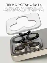 Угольный стекло на камеру на Apple iPhone 15,14,13, Pro Max/Pro/Plus/Mini защитное BROSCORP, 4 вида