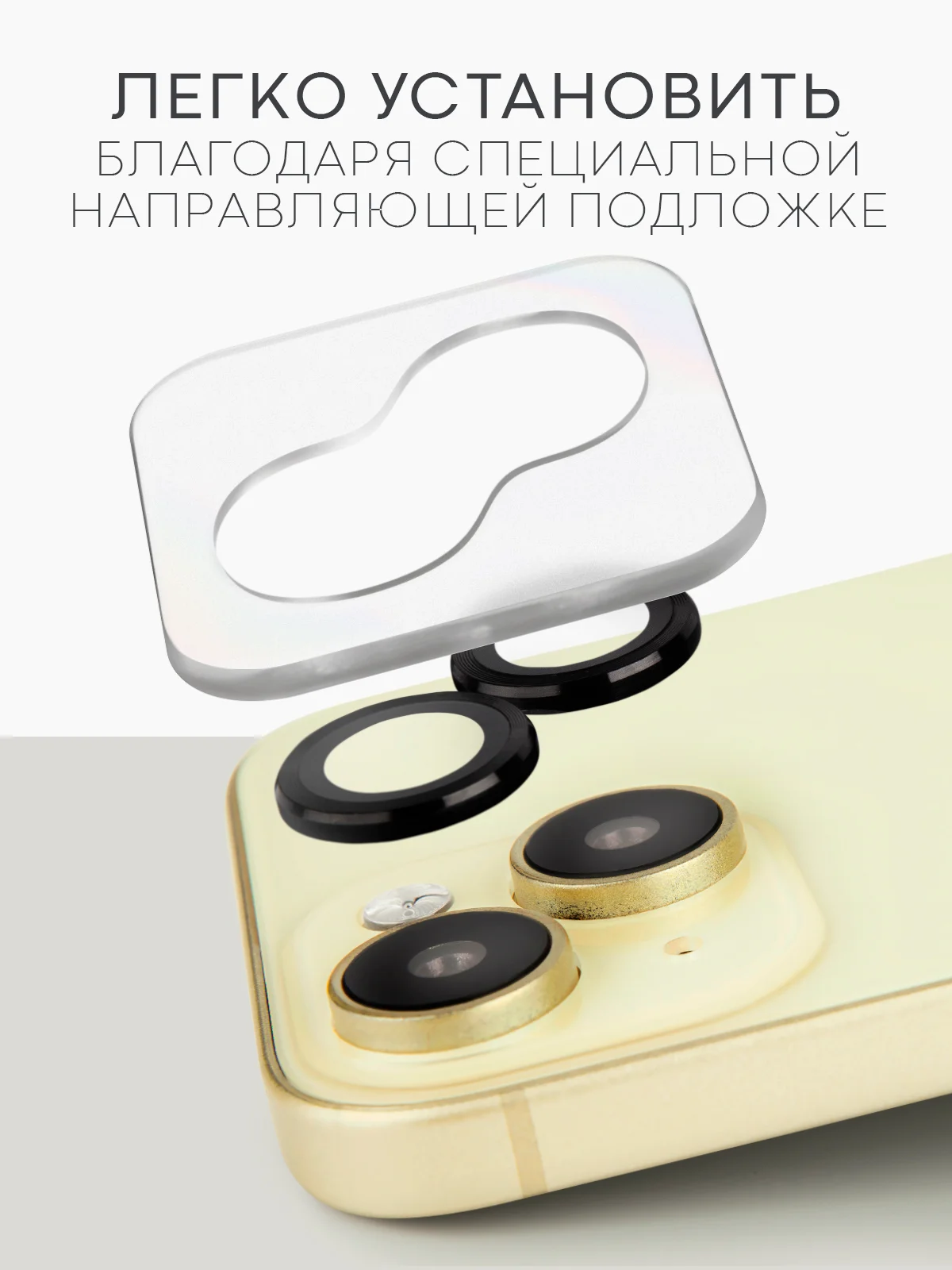 Угольный стекло на камеру на Apple iPhone 15,14,13, Pro Max/Pro/Plus/Mini защитное BROSCORP, 4 вида