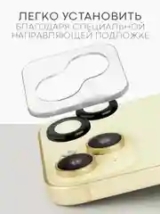 Угольный стекло на камеру на Apple iPhone 15,14,13, Pro Max/Pro/Plus/Mini защитное BROSCORP, 4 вида