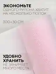 Розовый коврик-подстилка КАРТОФАН для ящиков, полок 3м х 30см, водостойкий и противоскользящий ПВХ
