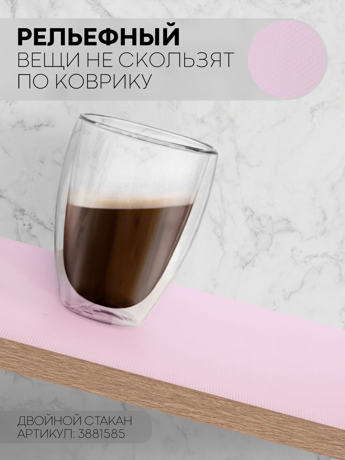 Розовый коврик-подстилка КАРТОФАН для ящиков, полок 3м х 30см, водостойкий и противоскользящий ПВХ