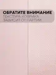 Розовый коврик-подстилка КАРТОФАН для ящиков, полок 3м х 30см, водостойкий и противоскользящий ПВХ