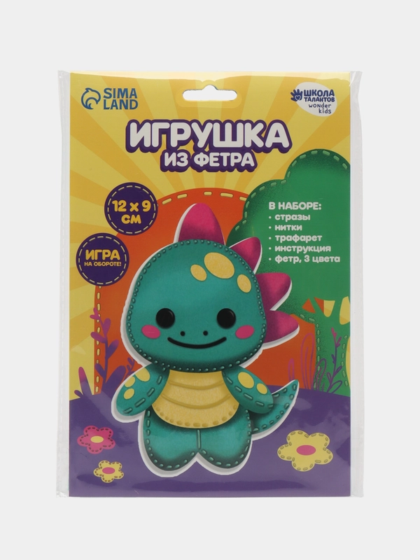 Набор для создания игрушки из фетра "Милый динозаврик" 12 х 9 см