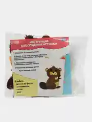 Набор для создания игрушки из фетра "Бобрик"