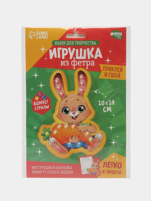 Набор для создания игрушки из фетра с термонаклейкой "Зайка с морковкой" 10 х 14 см