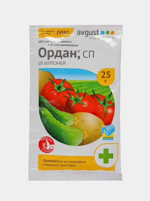 Средство от болезней растений, овощных культур "Ордан,сп" 25г
