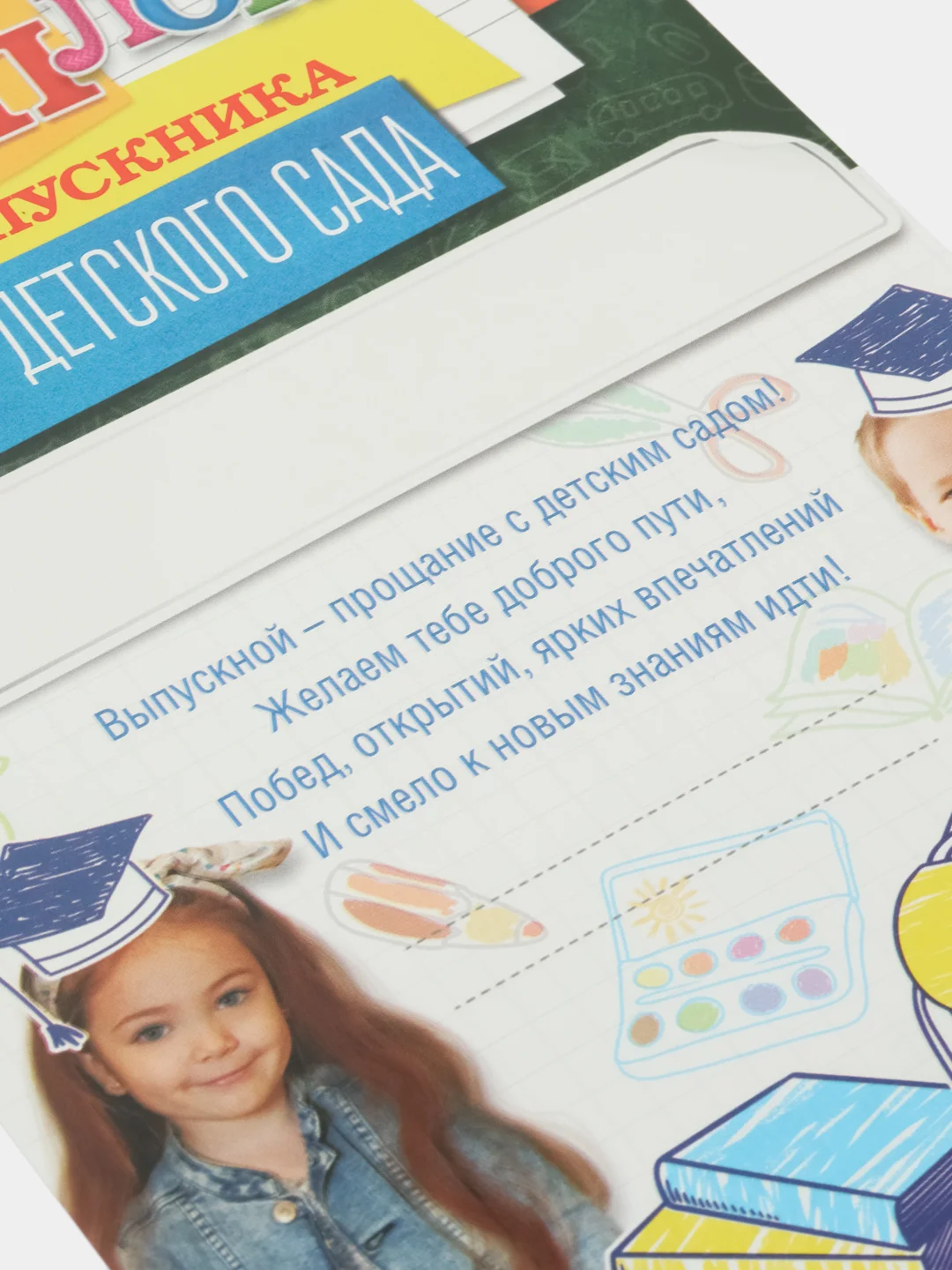 Голубой диплом Выпускника детского сада, А5, 157гр/кв.м, 5 шт в упаковке