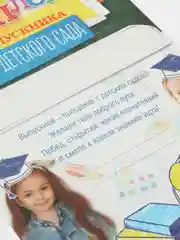 Голубой диплом Выпускника детского сада, А5, 157гр/кв.м, 5 шт в упаковке