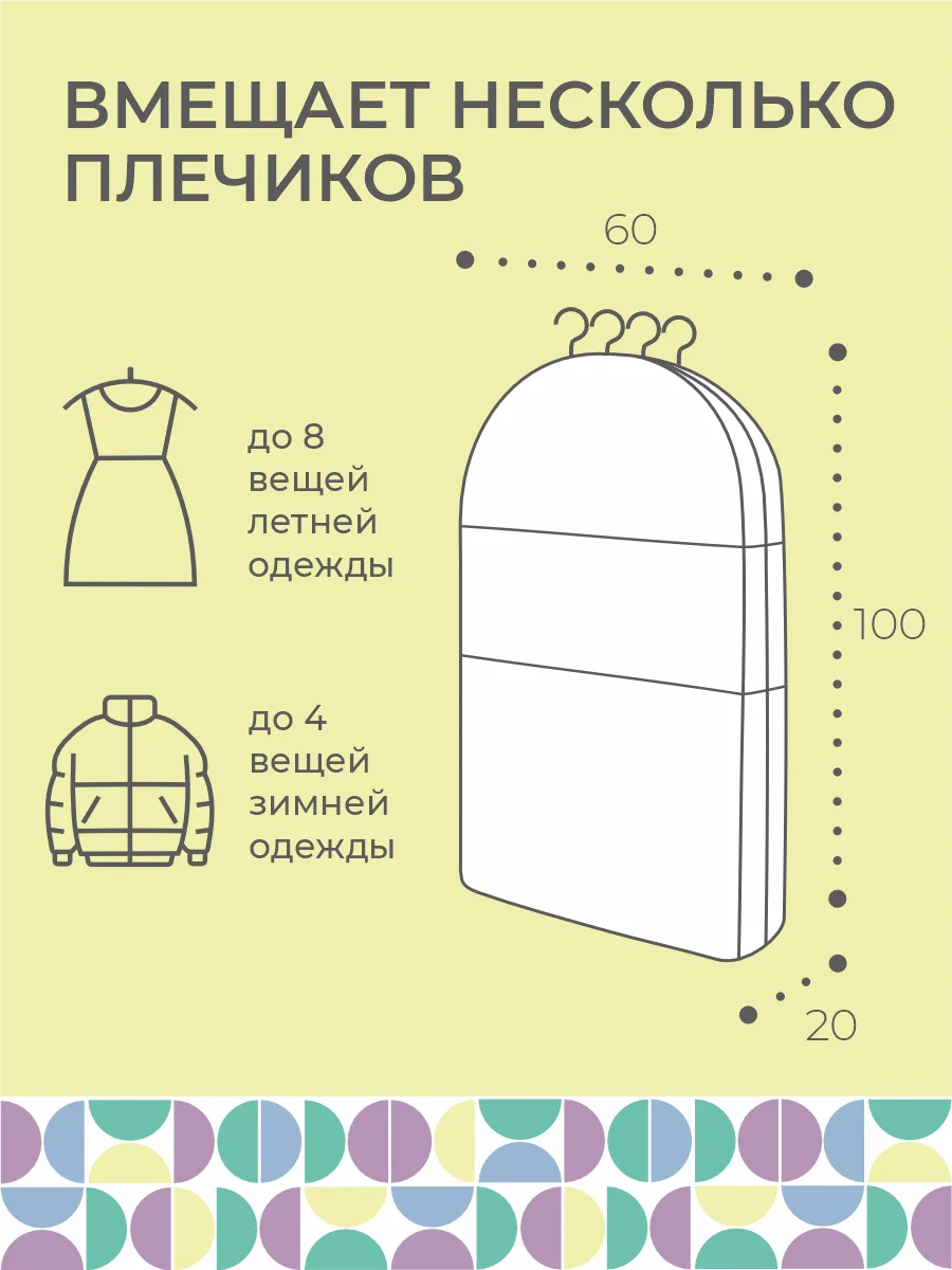 Чехол для одежды Лондон, двойной, короткий, 100 х 60 х 20 см