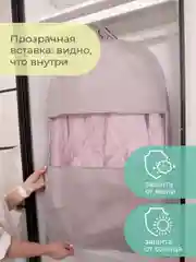 Чехол для одежды Лондон, двойной, короткий, 100 х 60 х 20 см