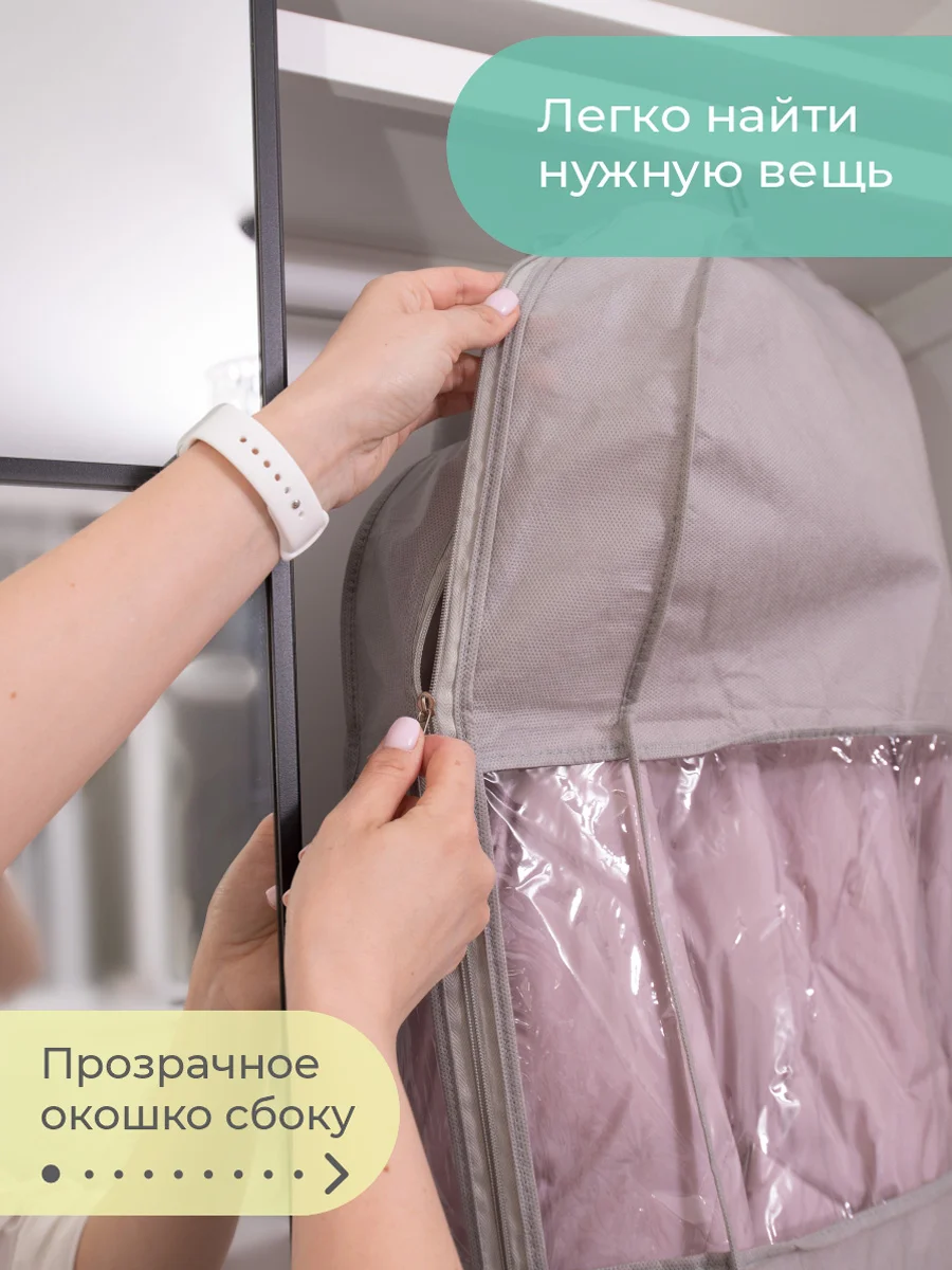 Чехол для одежды Лондон, двойной, короткий, 100 х 60 х 20 см
