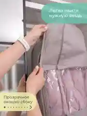 Чехол для одежды Лондон, двойной, короткий, 100 х 60 х 20 см