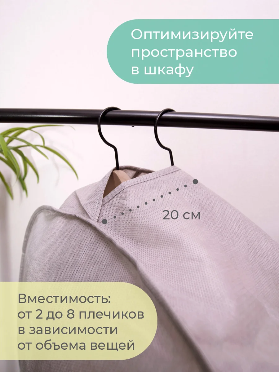 Чехол для одежды Лондон, двойной, короткий, 100 х 60 х 20 см