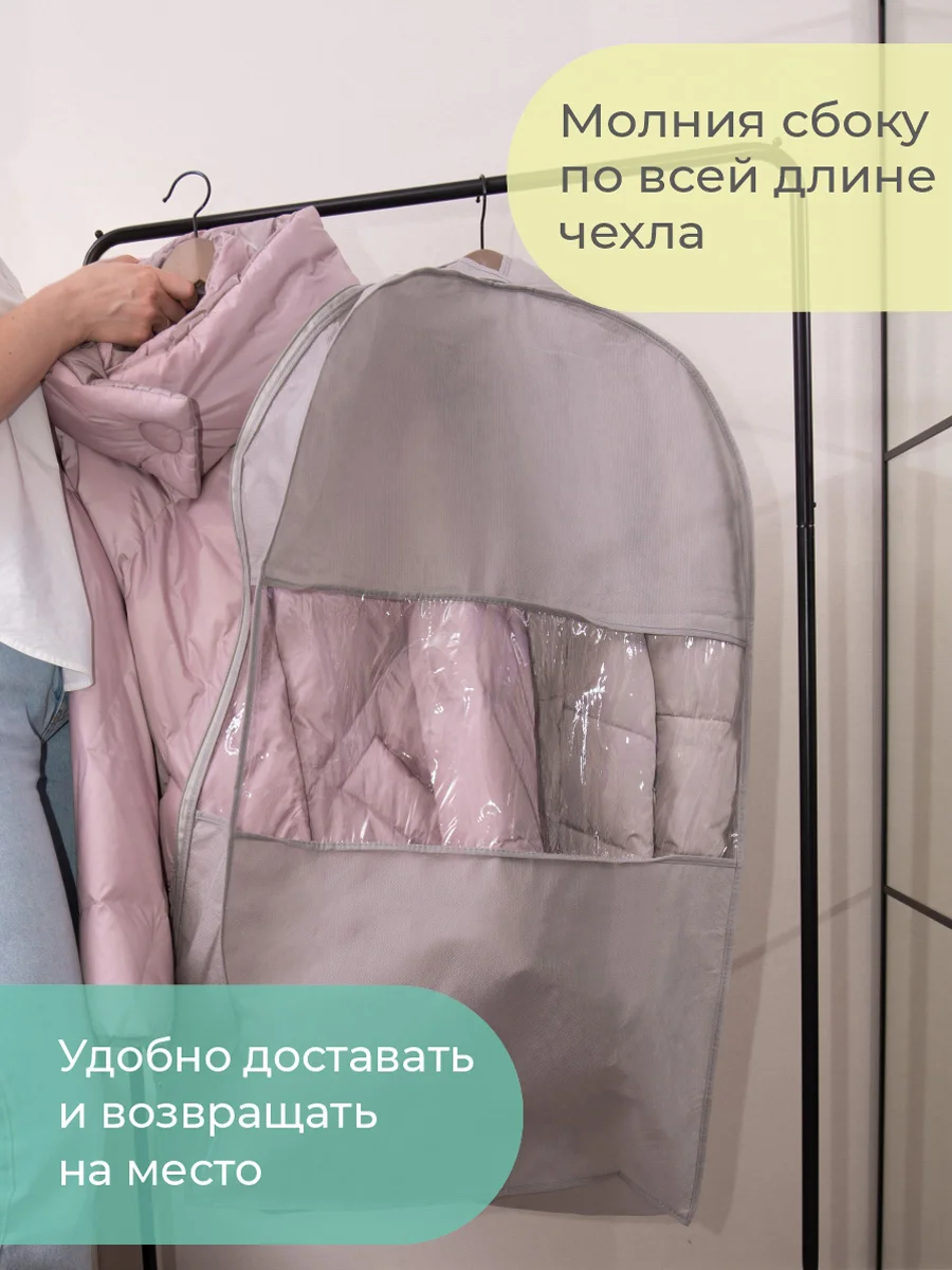 Чехол для одежды Лондон, двойной, короткий, 100 х 60 х 20 см