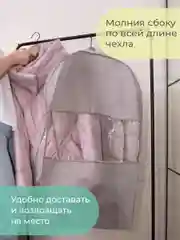Чехол для одежды Лондон, двойной, короткий, 100 х 60 х 20 см