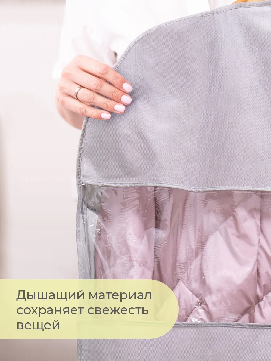Чехол для одежды Лондон, двойной, короткий, 100 х 60 х 20 см