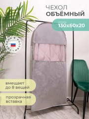 Чехол для одежды двойной "Лондон", 130 х 60 х 20 см