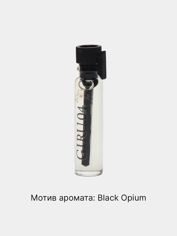 Духи сладкие женские по мотиву black opium  (блэк опиум). Парфюм, стойкие духи, пробник
