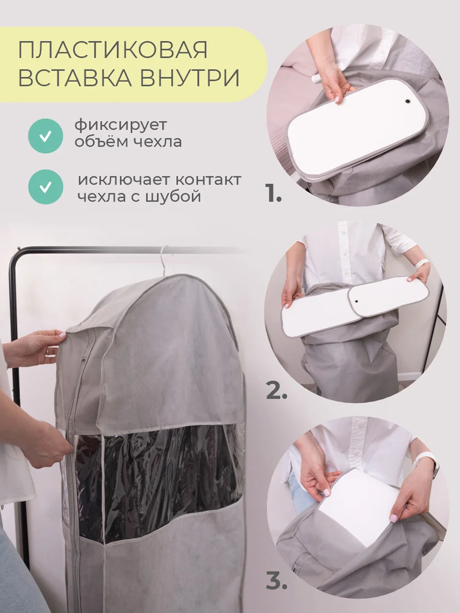 Чехол для шуб LUX длинный 130х60х18 см, Лондон