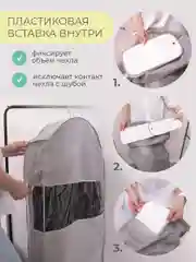 Чехол для шуб LUX длинный 130х60х18 см, Лондон