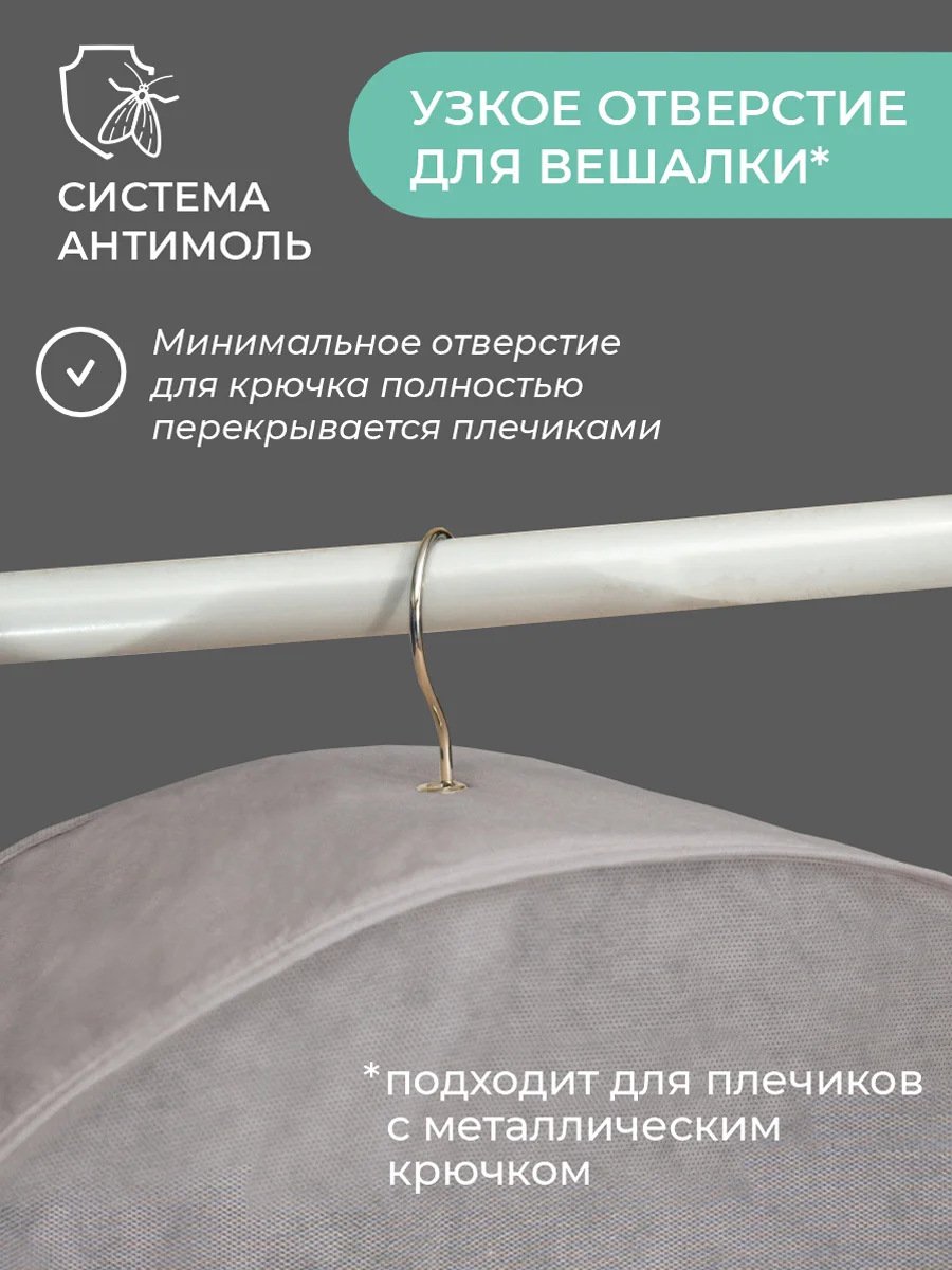 Чехол для шуб LUX длинный 130х60х18 см, Лондон