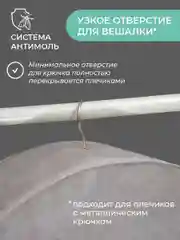 Чехол для шуб LUX длинный 130х60х18 см, Лондон