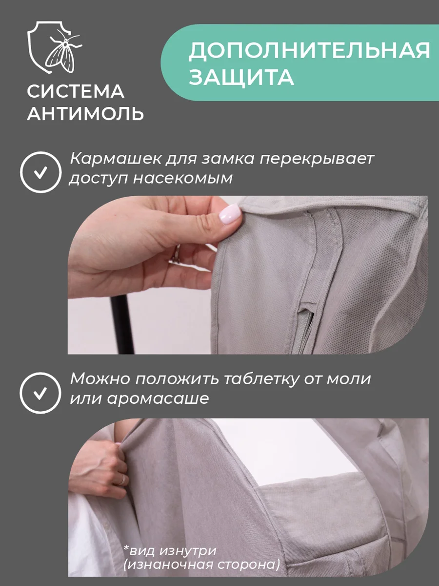 Чехол для шуб LUX длинный 130х60х18 см, Лондон