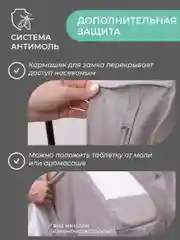Чехол для шуб LUX длинный 130х60х18 см, Лондон