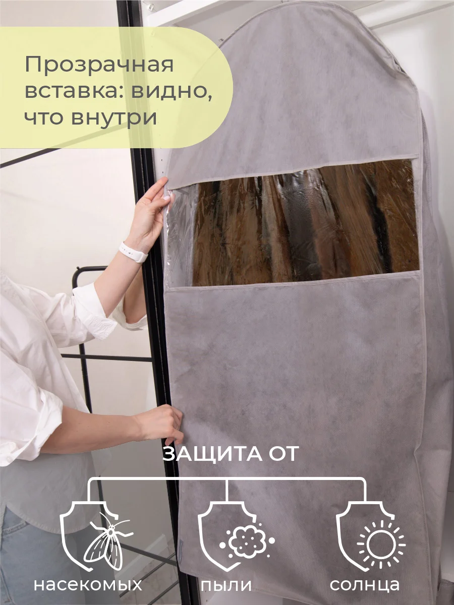 Чехол для шуб LUX длинный 130х60х18 см, Лондон