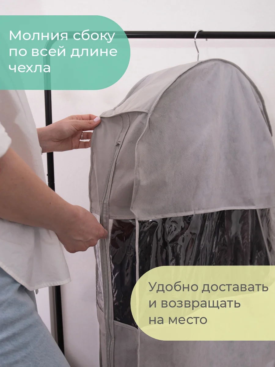 Чехол для шуб LUX длинный 130х60х18 см, Лондон