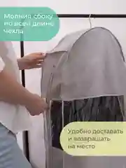 Чехол для шуб LUX длинный 130х60х18 см, Лондон