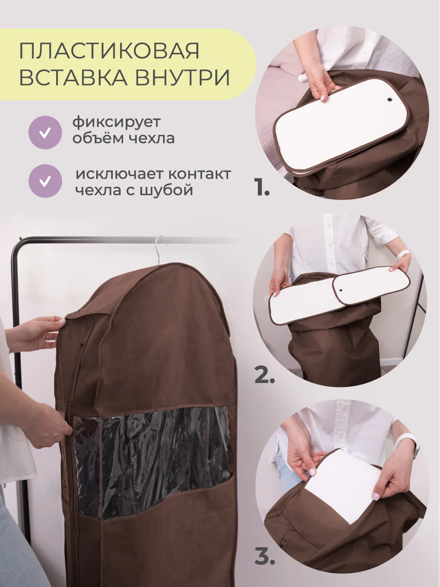 Чехол для шуб LUX длинный 130х60х18 см, Прага