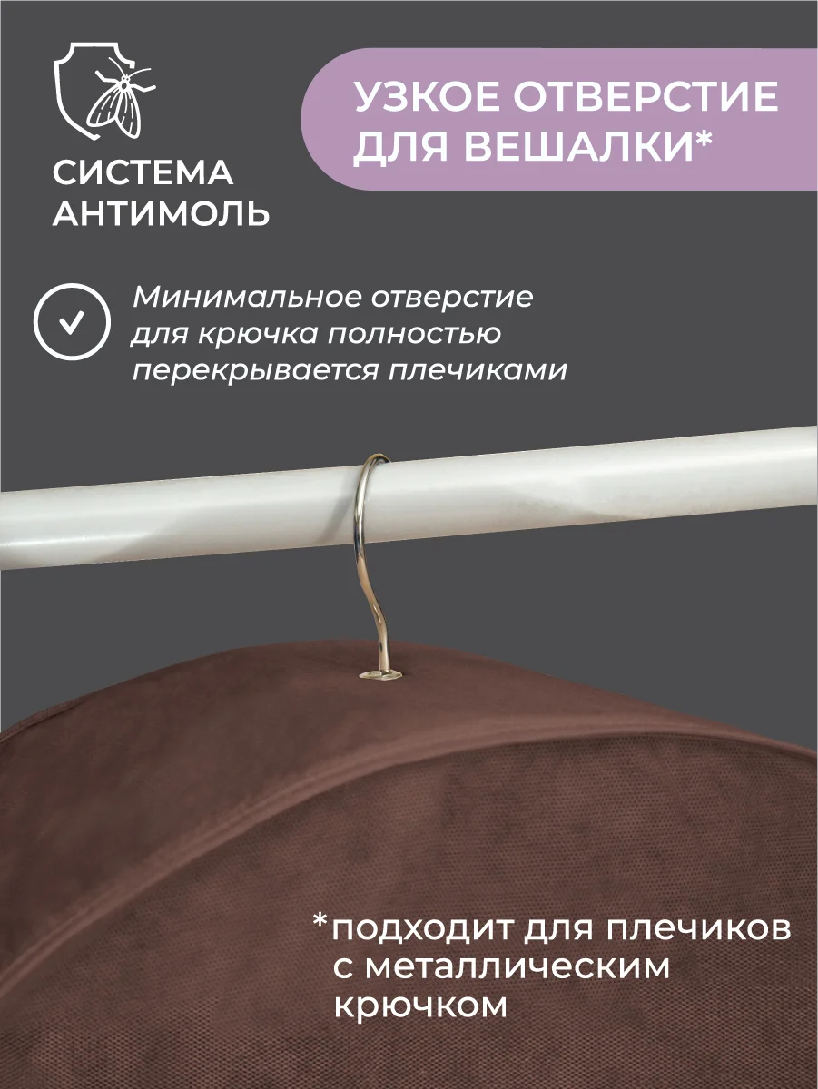 Чехол для шуб LUX длинный 130х60х18 см, Прага