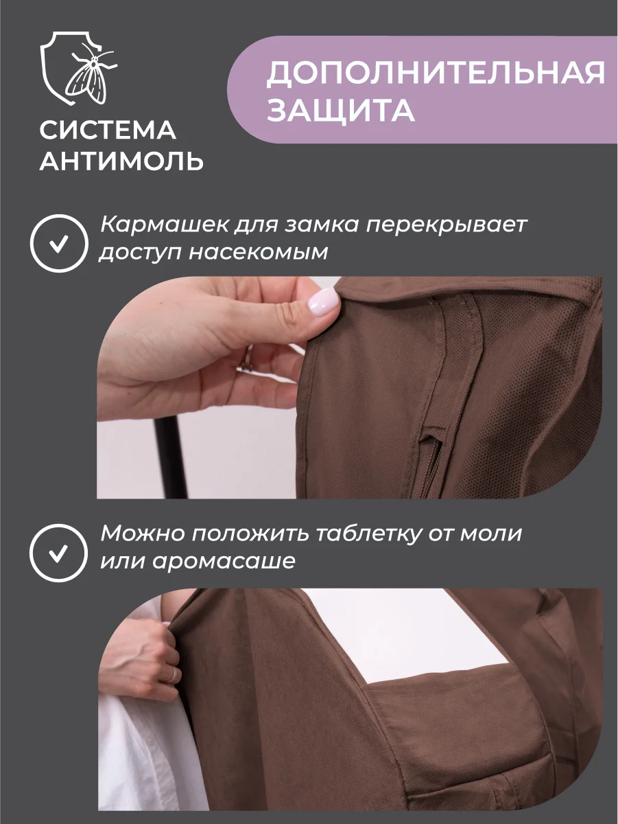 Чехол для шуб LUX длинный 130х60х18 см, Прага