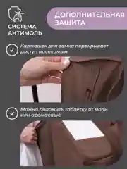 Чехол для шуб LUX длинный 130х60х18 см, Прага